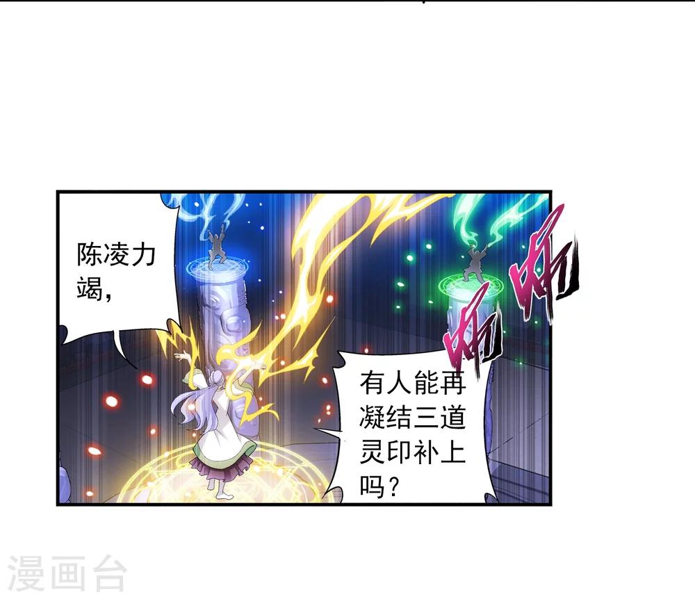第88话 布阵成功4