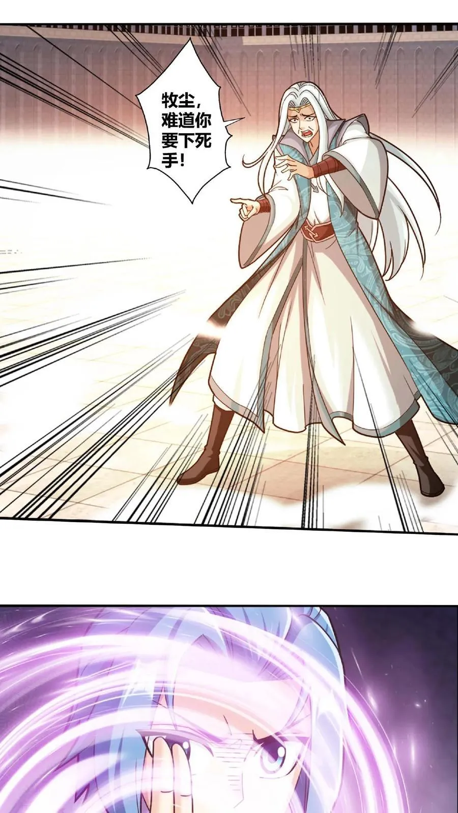 第666话 牧尘，你耍诈！29