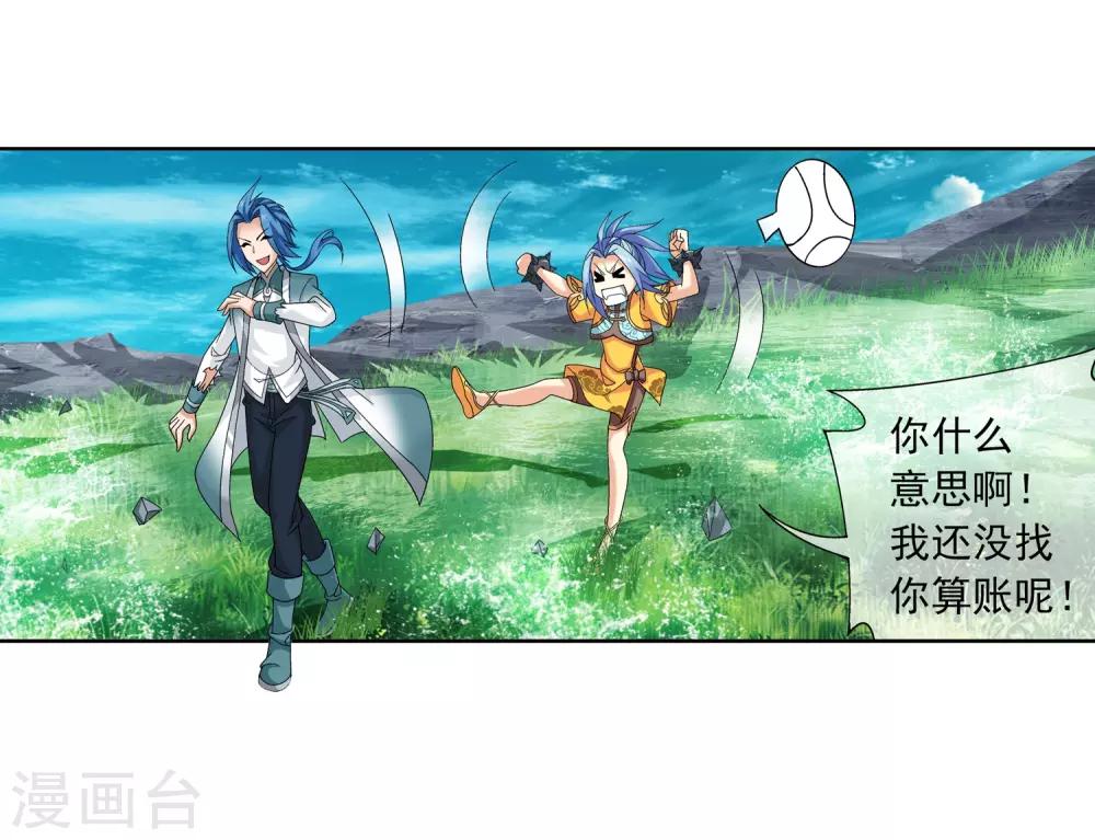 第235话 成功突破融天境16