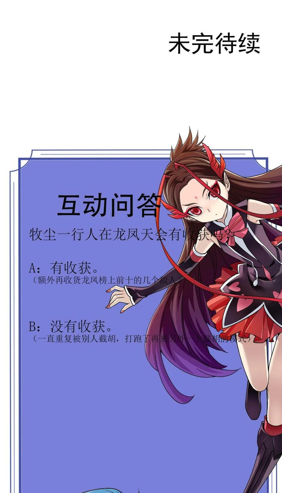 644 骇人的红雾55