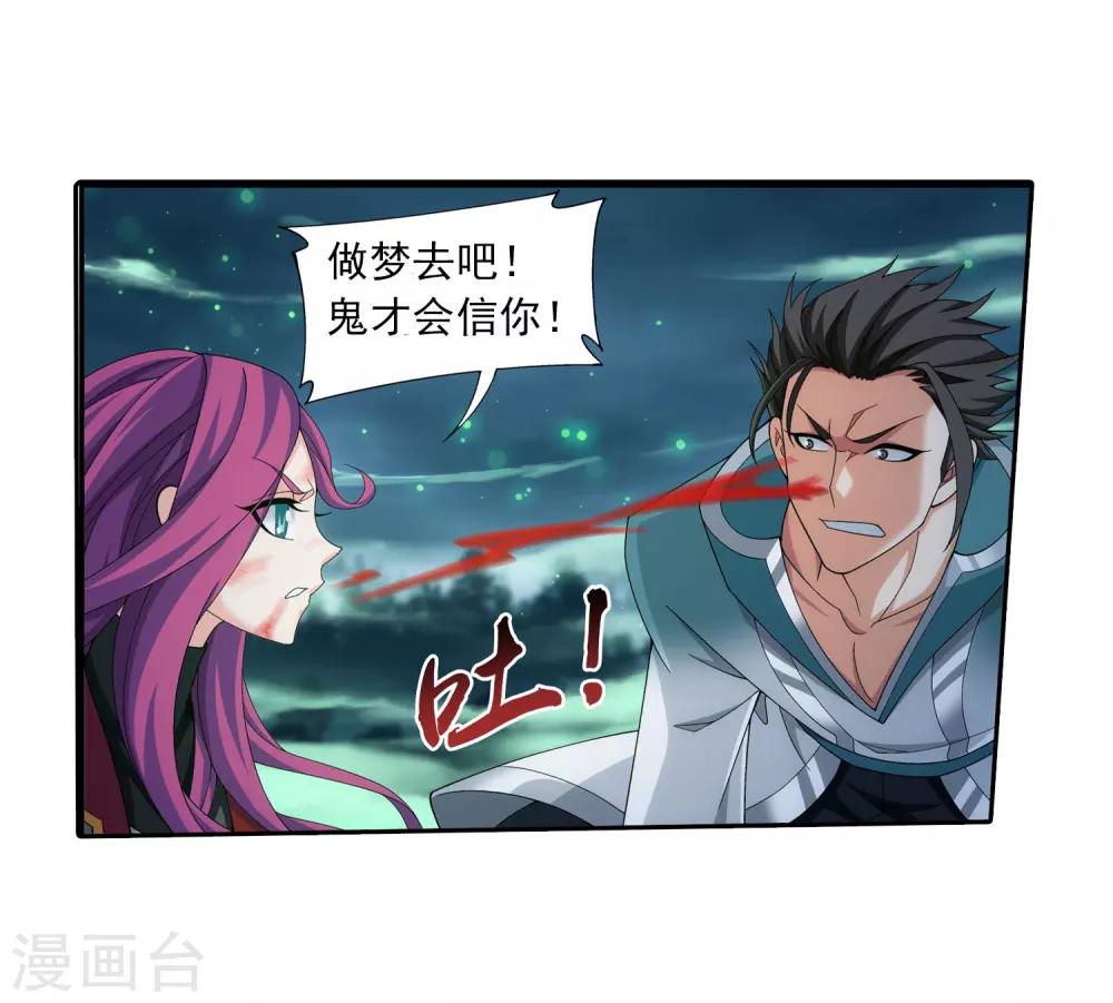 第338话 学姐！我来救你了！32