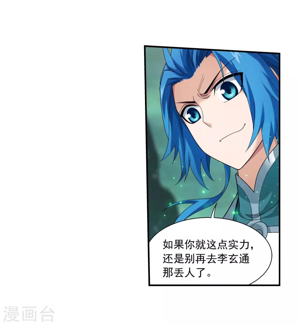 第342话 好巧，我也会用雷10