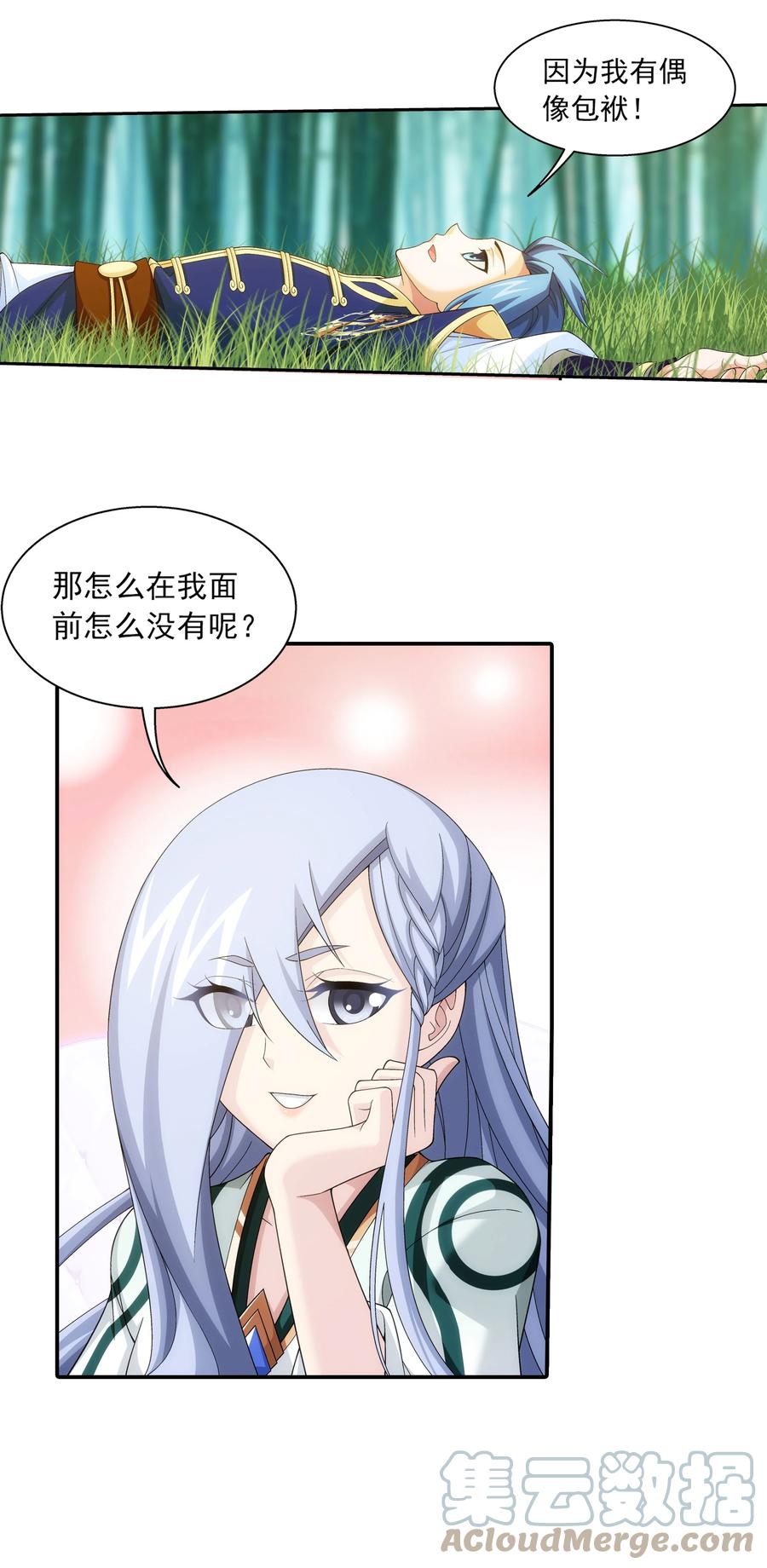 482 灵溪姐不是外人~20