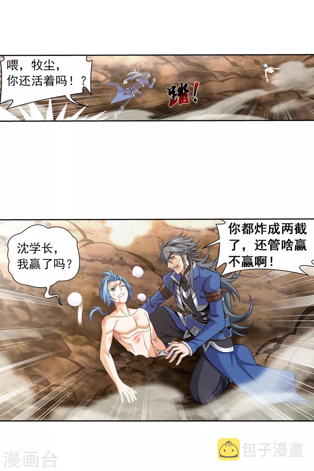 第374话 胜利属于我们！12