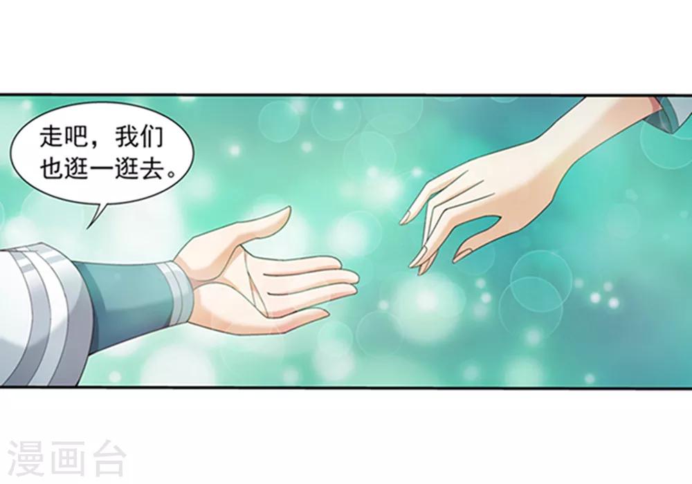 第344话 锻器神晶？！18