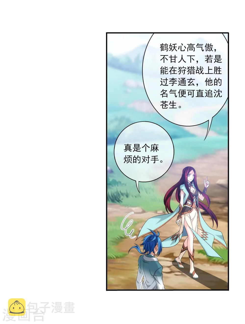 第320话 鹤妖的真正实力！37