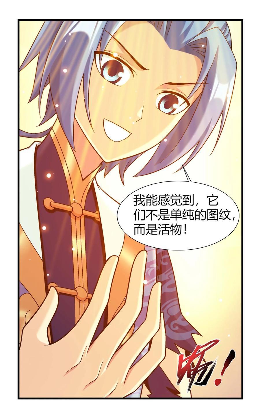 662 获得龙凤传承！35