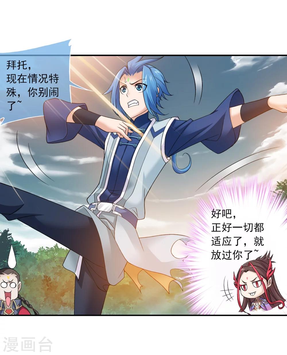 第176话 血脉链接后的异样12