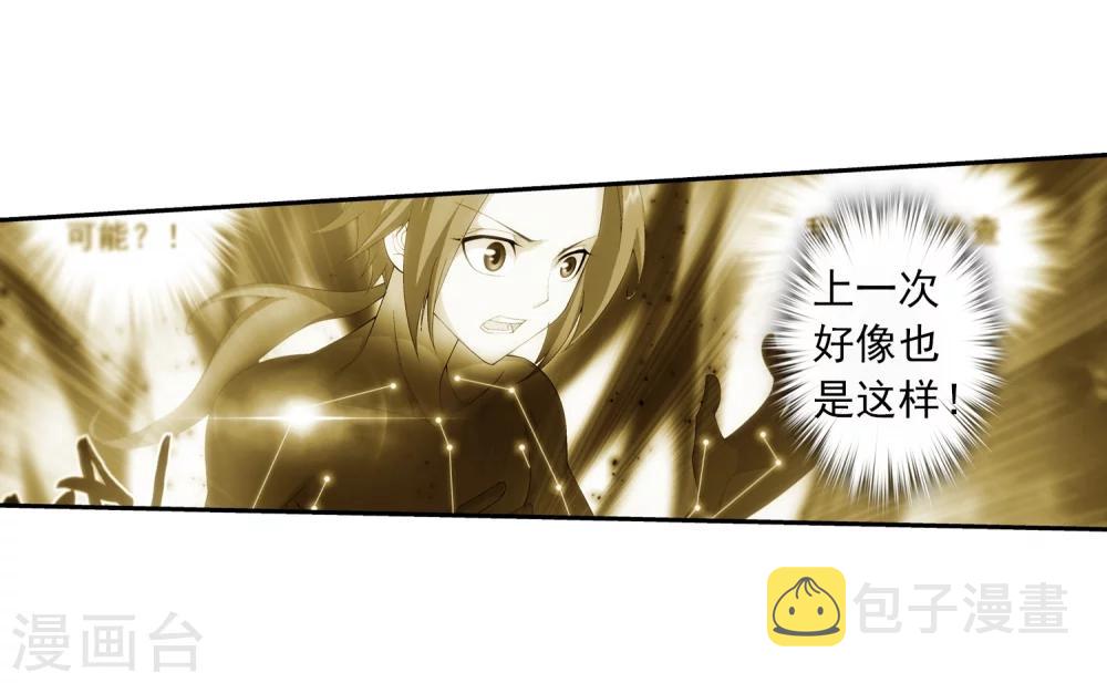 第49话 找到隐藏灵脉5