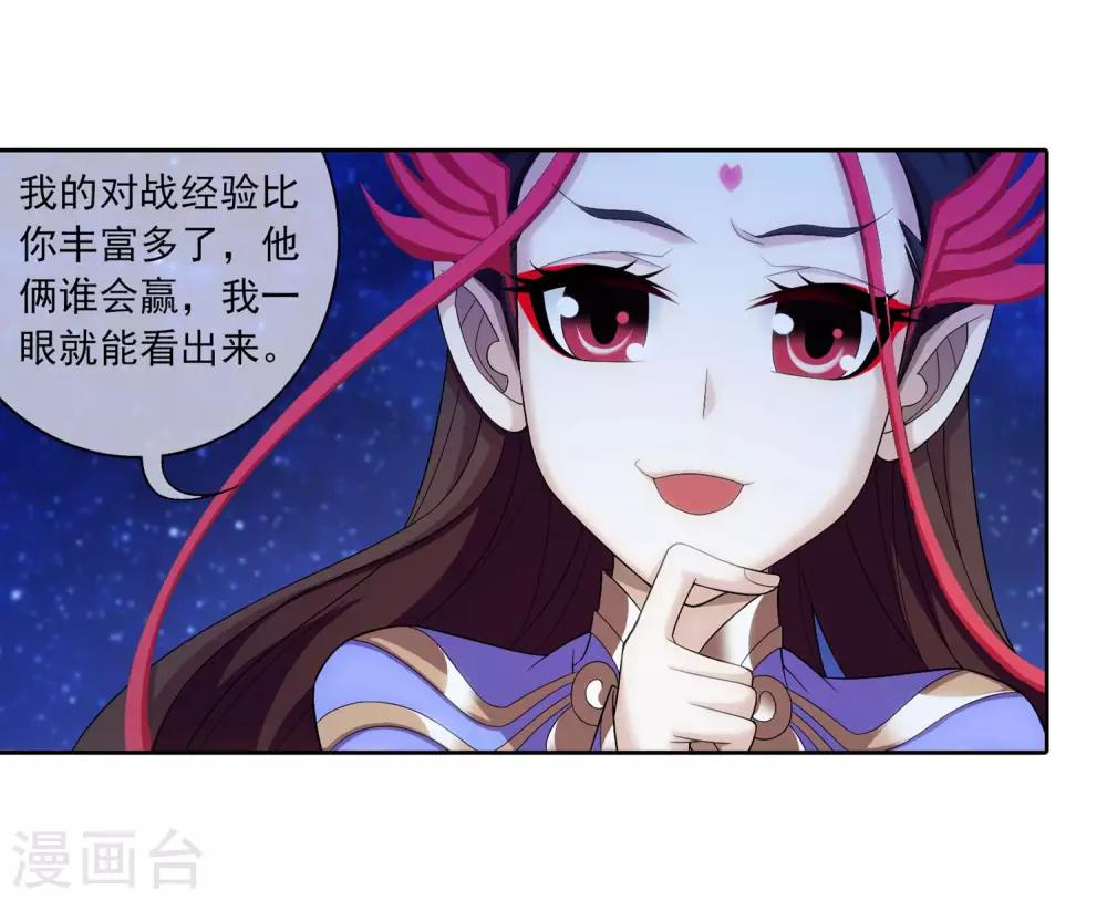 第311话 那就让你输！12
