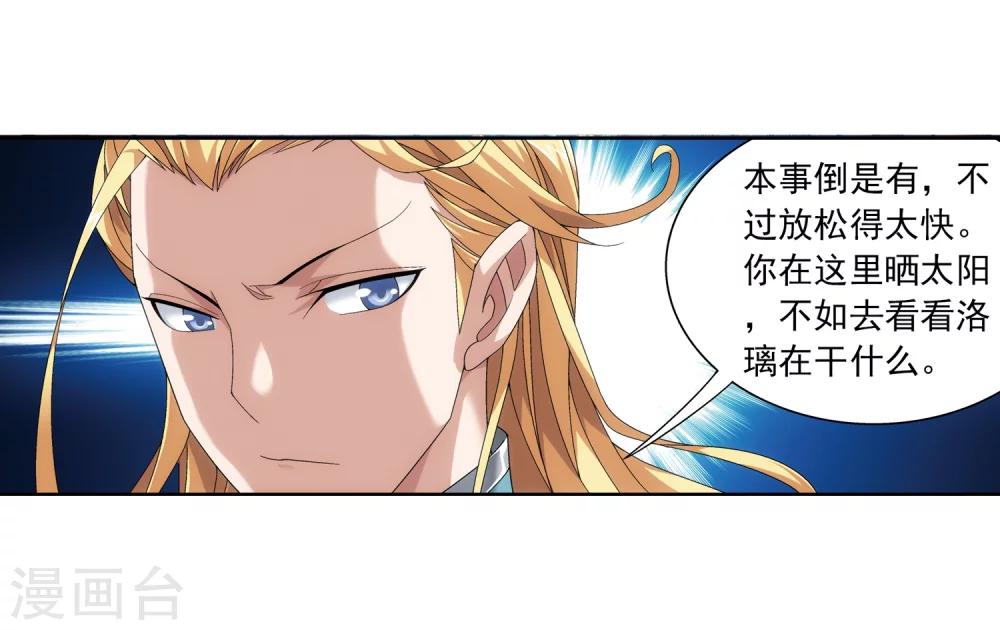 第217话 如何变得更强10