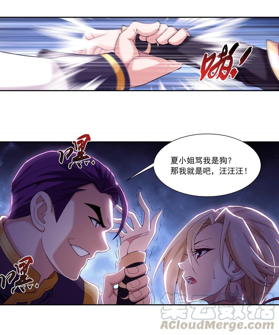 456 天至尊骸骨20