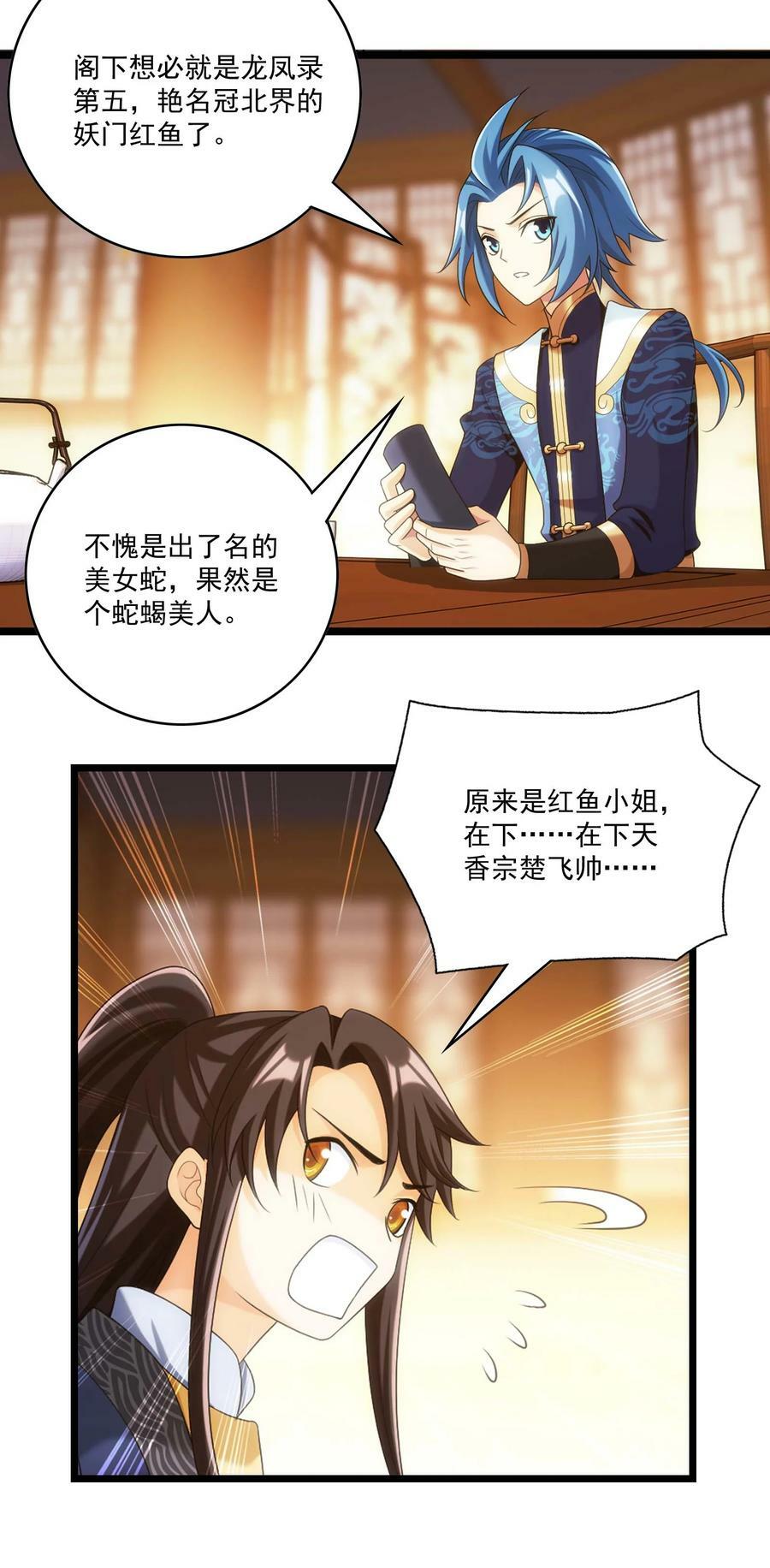 641 针锋相对19