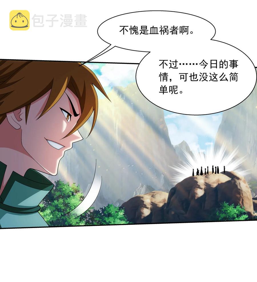 537 姬玄的试探？13