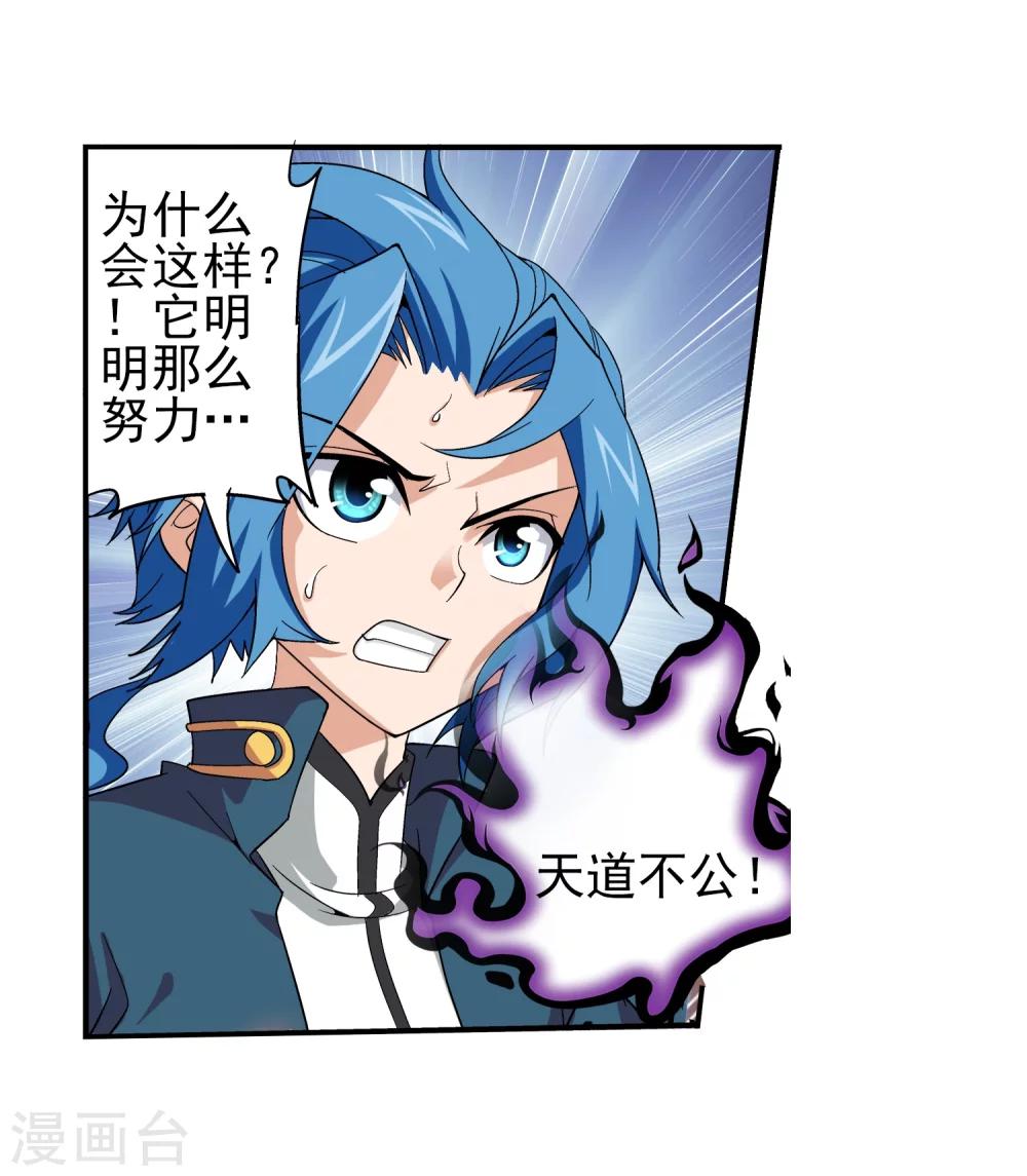 第83话 九幽雀的声音10