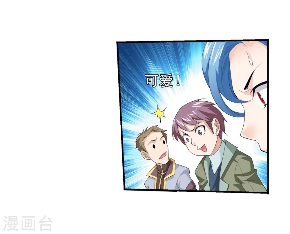 第144话 弱肉强食25