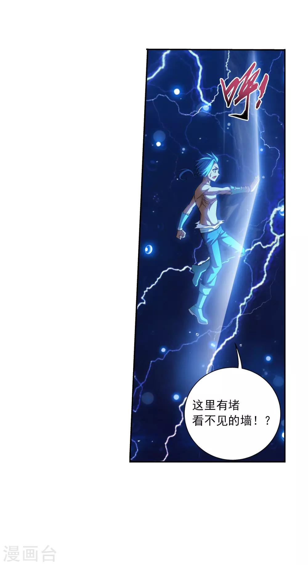 第383话 看不见的墙31