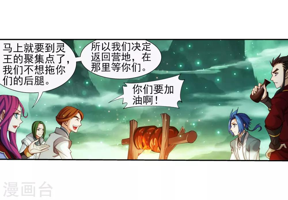 第347话 单身狗没人权11