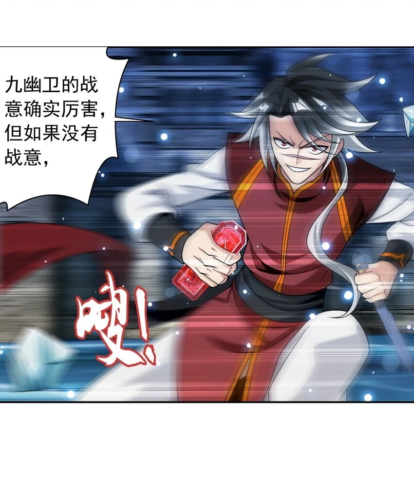 616 攻打雷魔宗48