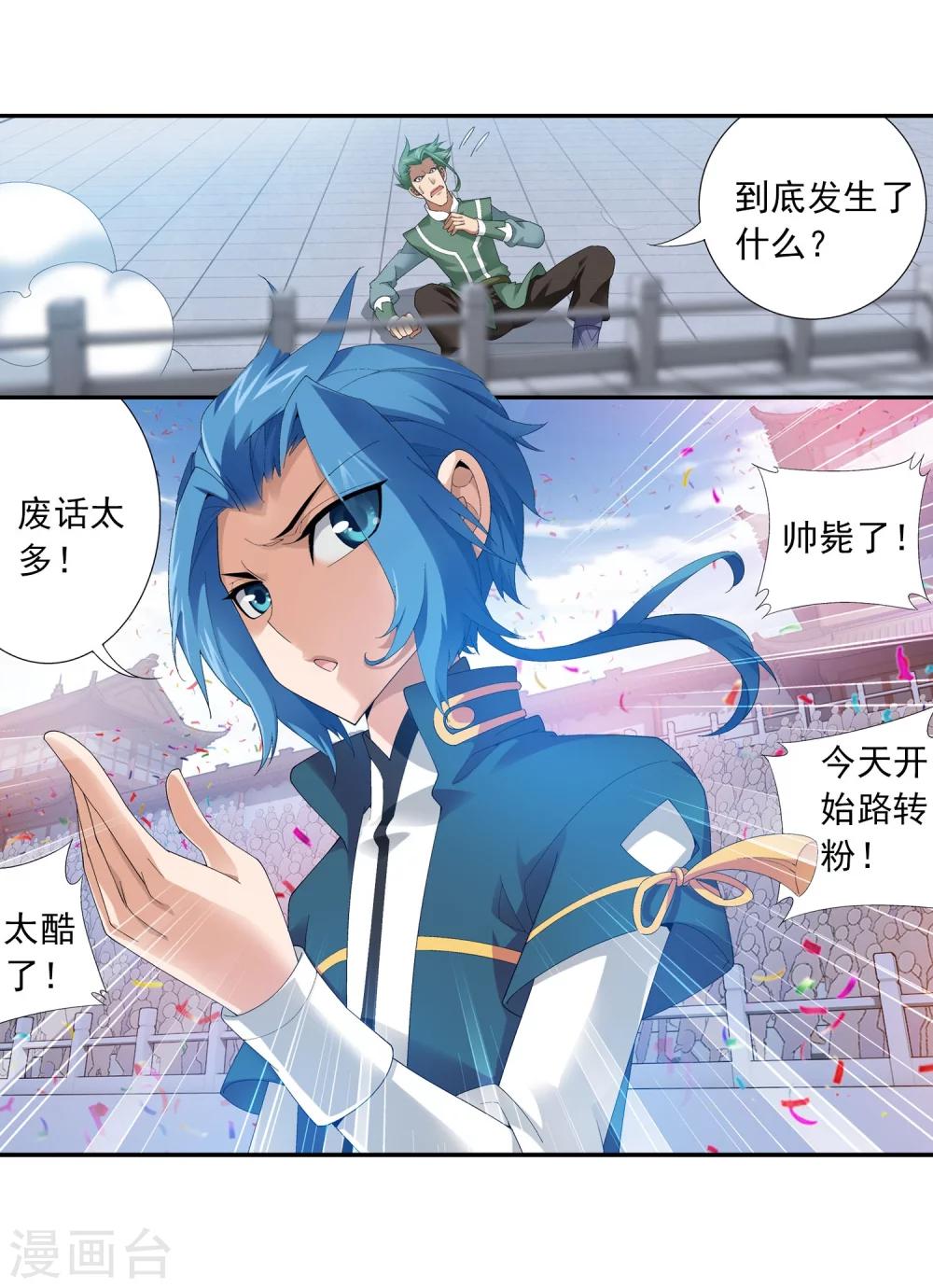 第102话 不幸的抽签30