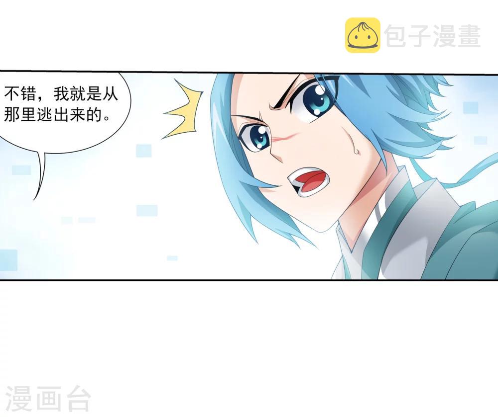 第324话 灭绝一切，域外邪族！33