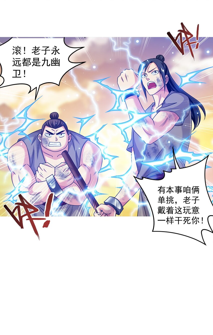 607 宁死不屈九幽卫40