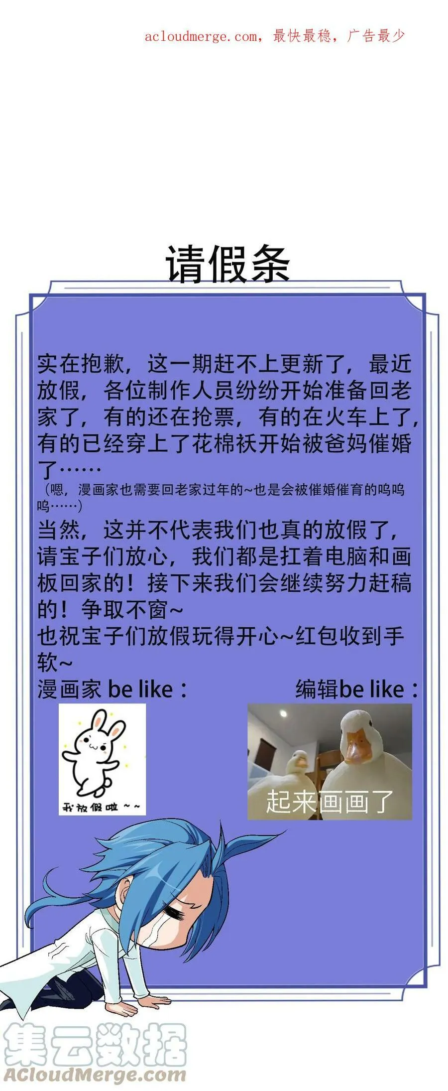 610 请假条0