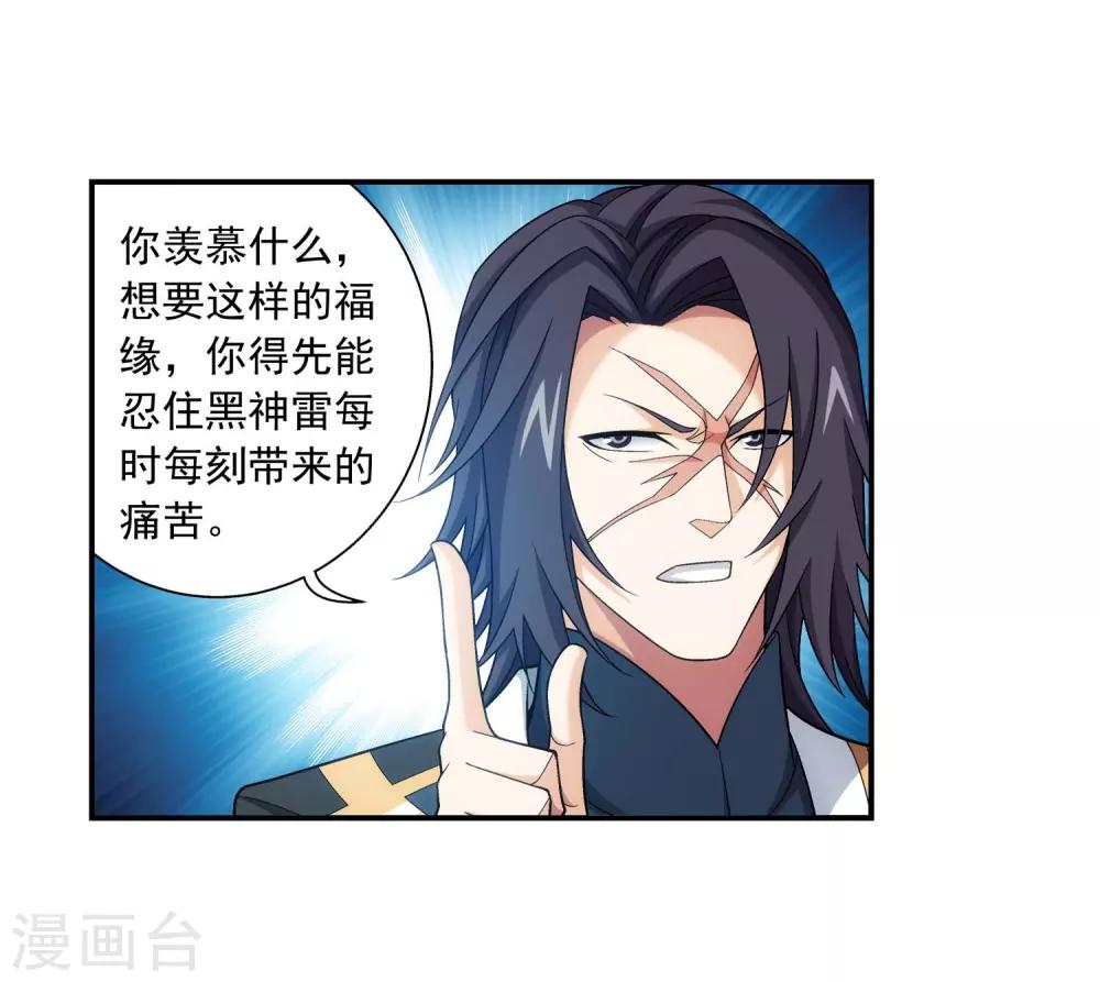 第379话 雷神丹3