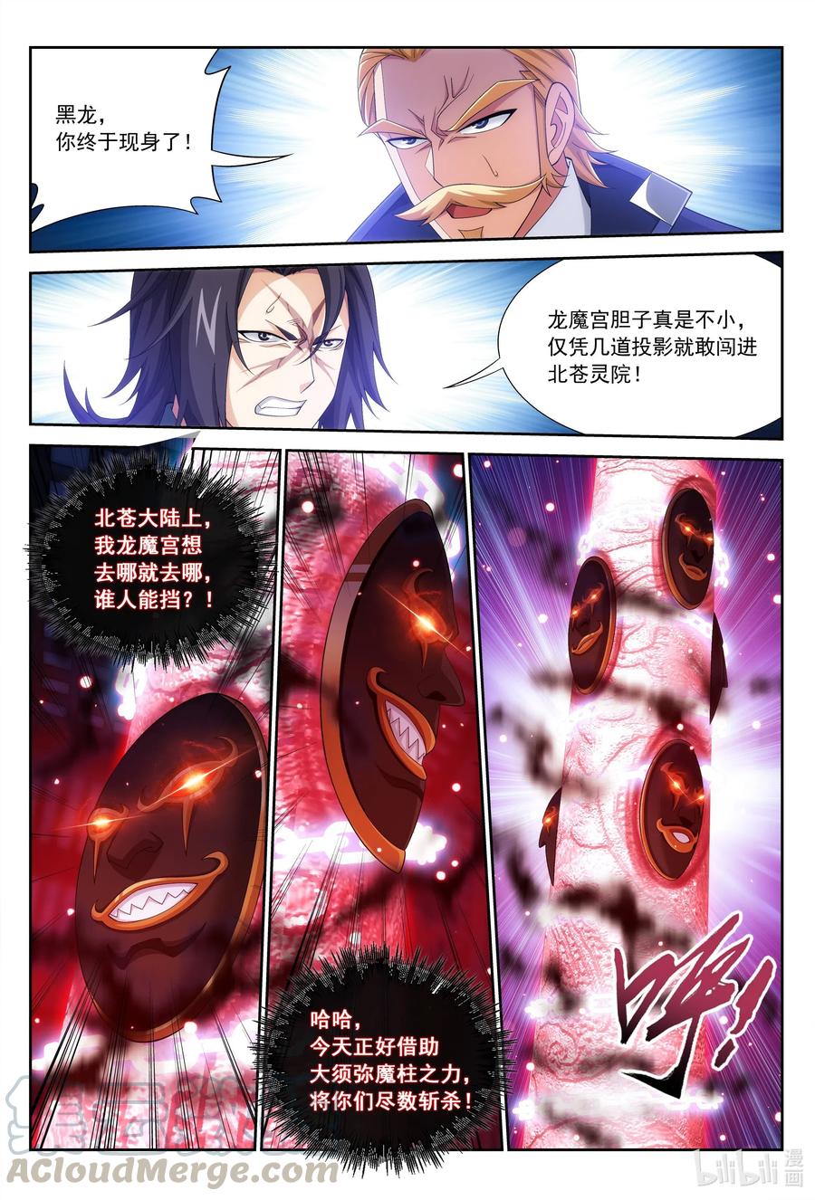 433 至尊之战9
