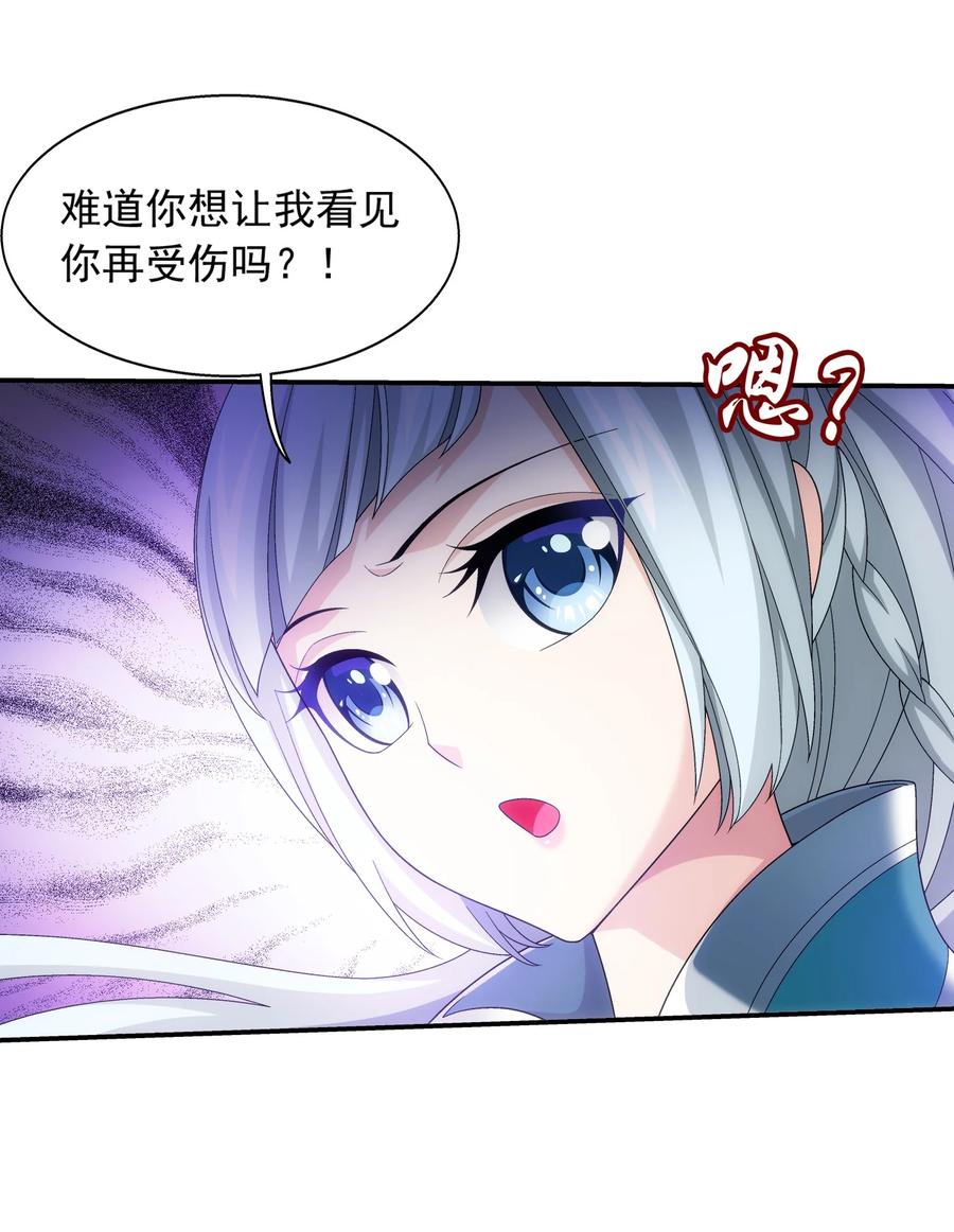 498 霸道女皇爱上我33