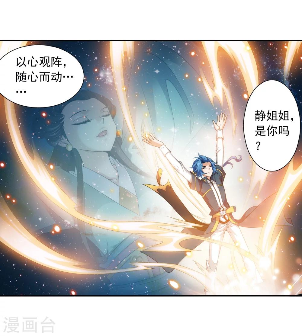 第88话 布阵成功19