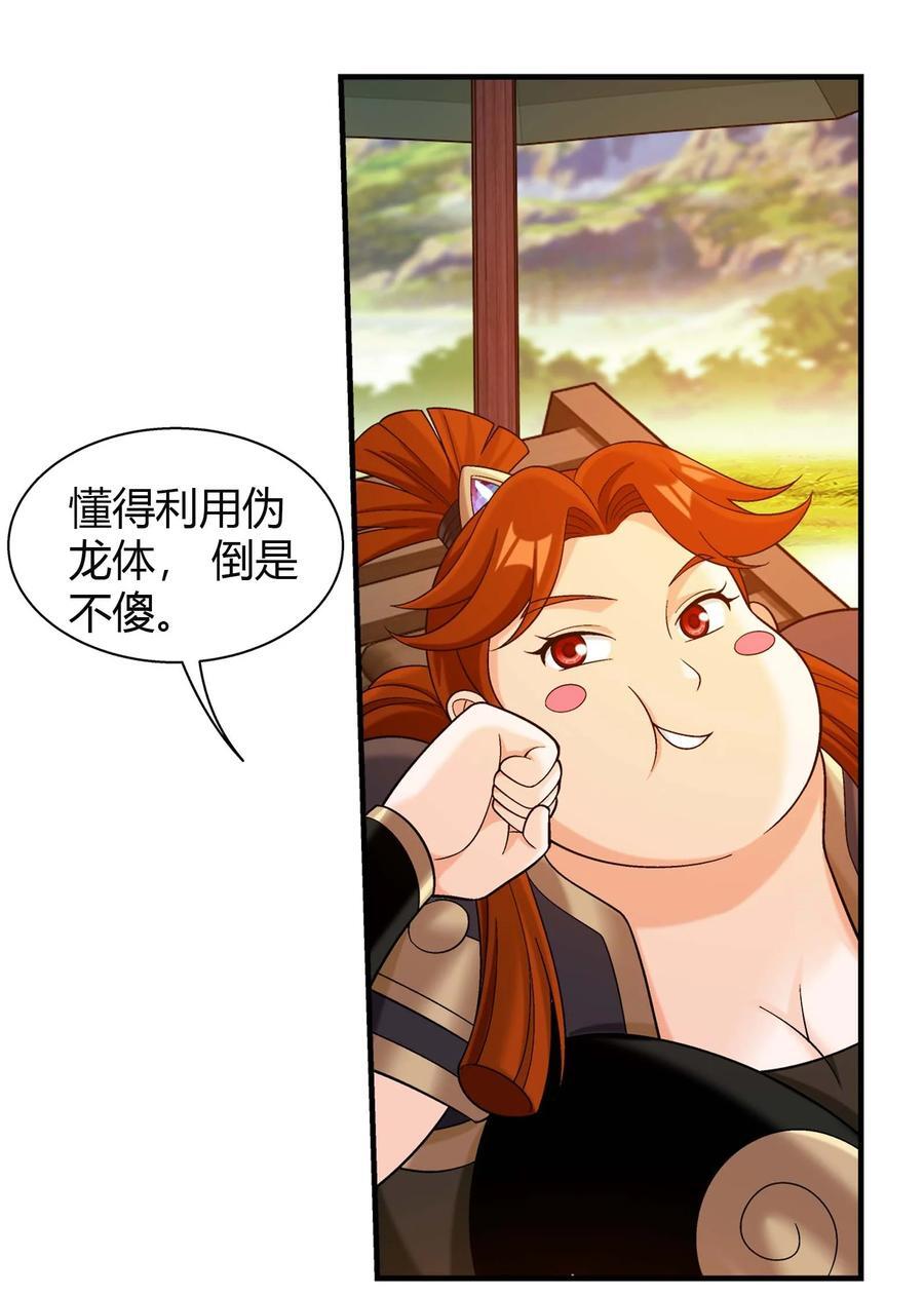 656 牧尘VS柳炎二25