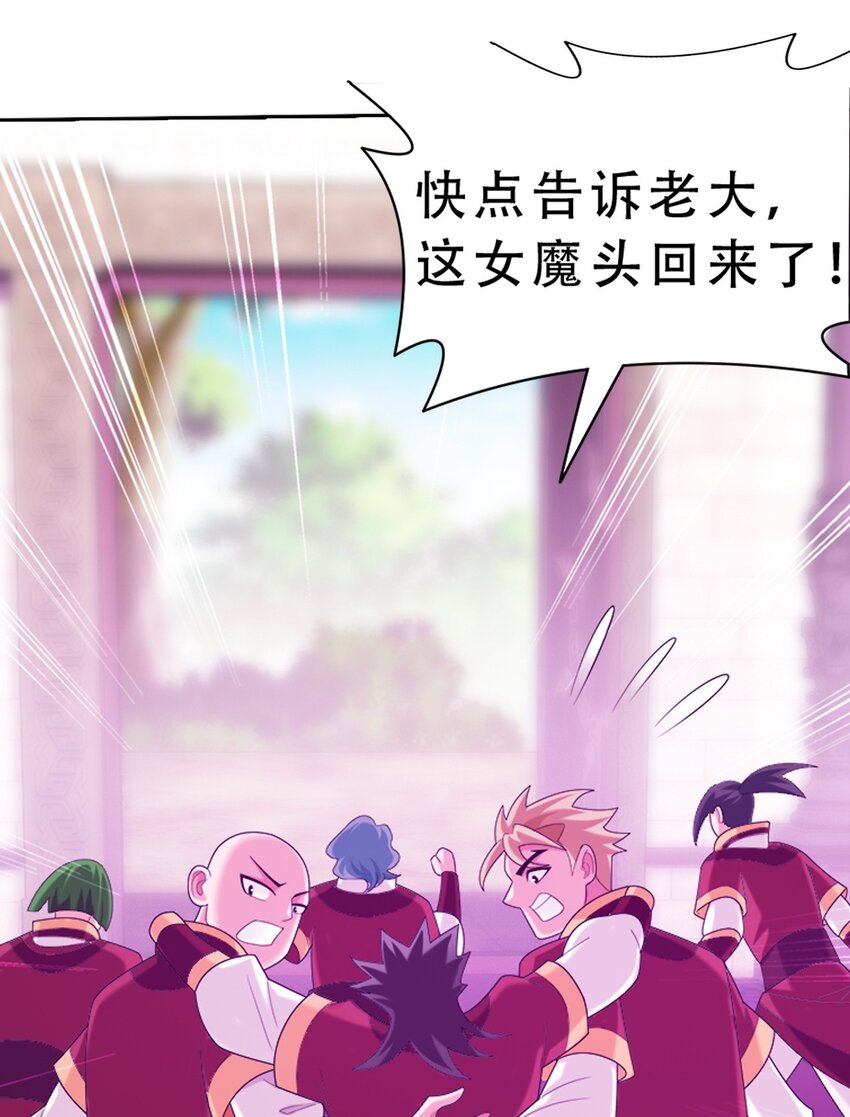 593 女魔头回来了17