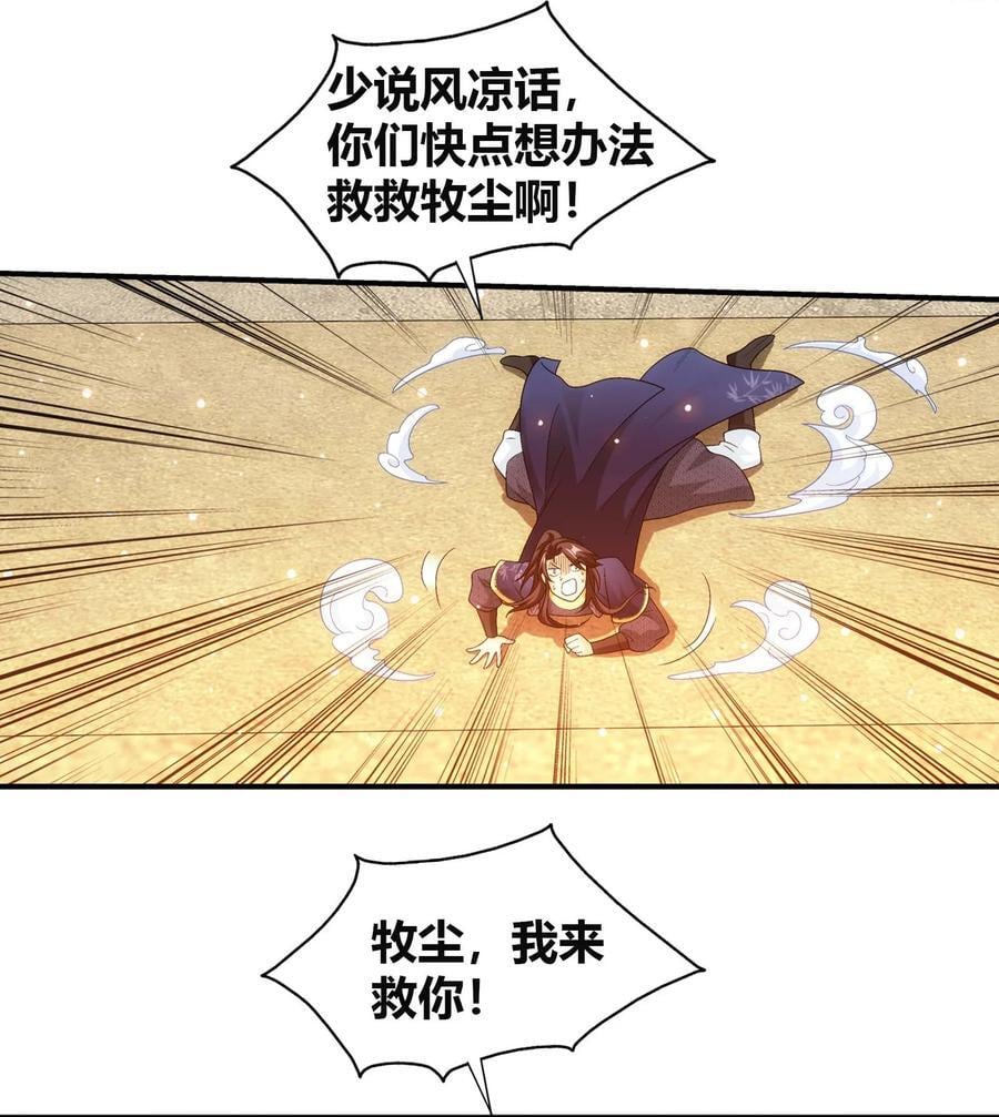 662 获得龙凤传承！7