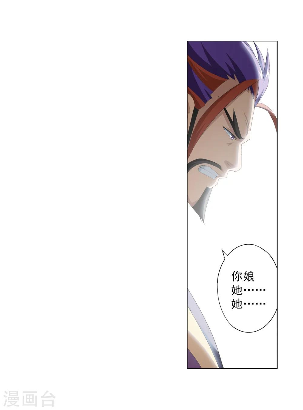 第7话 祖传灵诀6