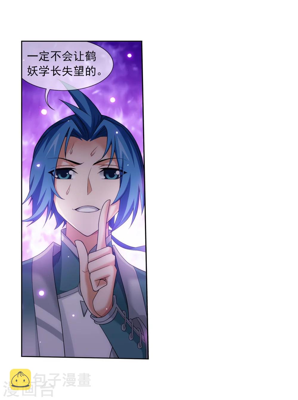 第317话 灵阵围妖门17