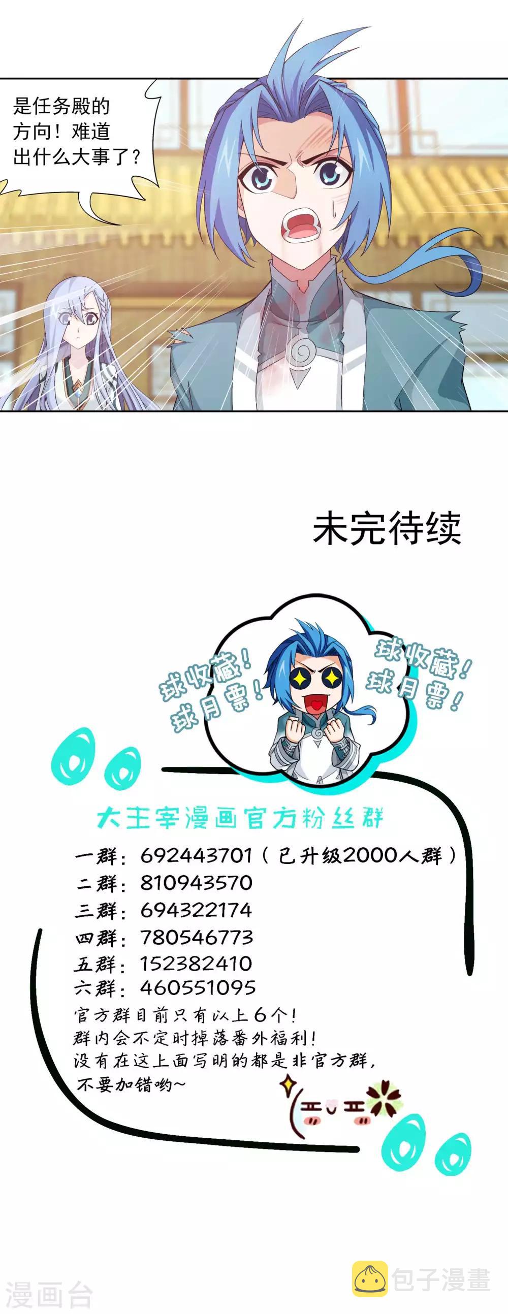 第404话 娘亲……20