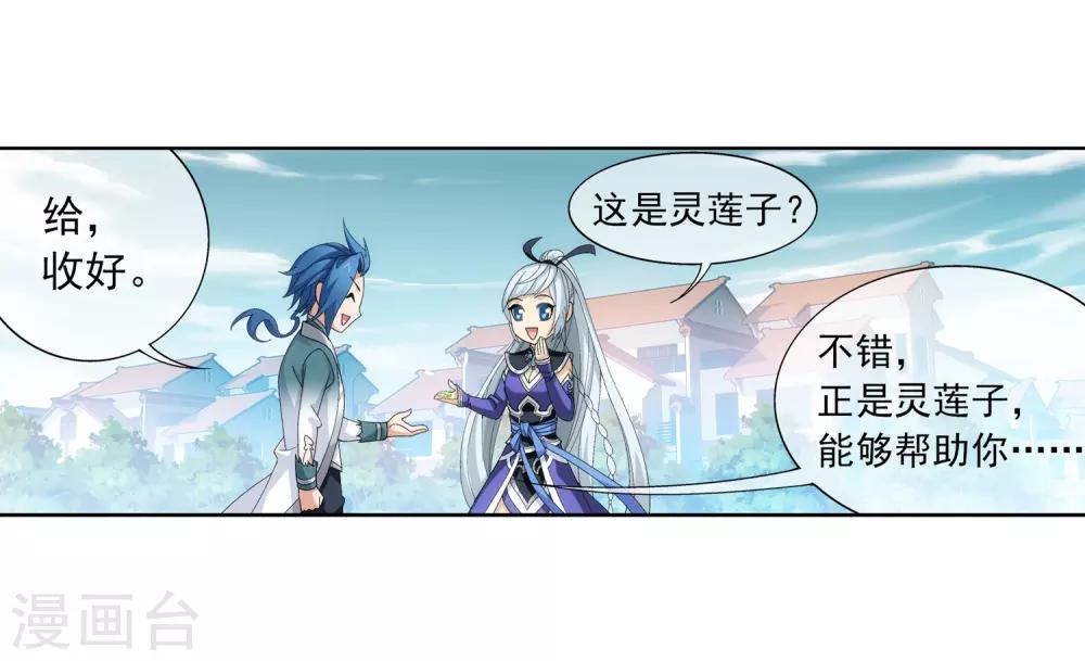 第236话 四灵齐聚镇乾坤5