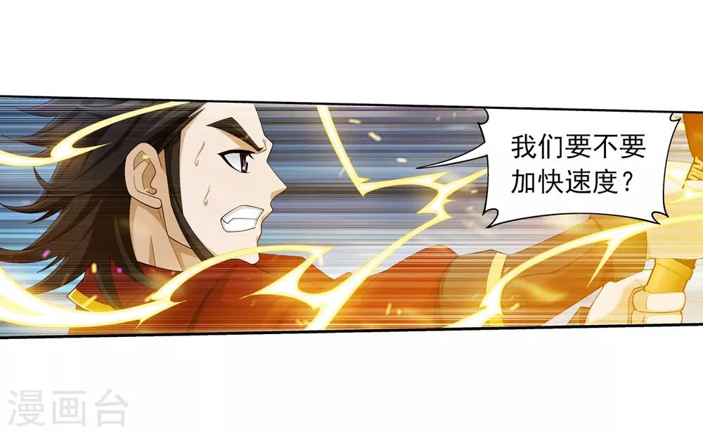 第348话 这就是灵王？！8