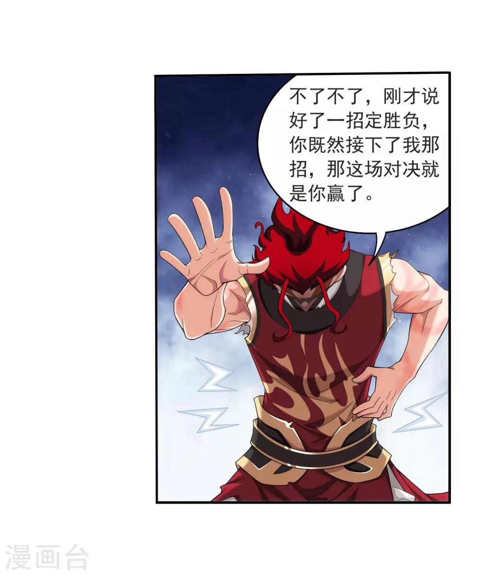 第374话 胜利属于我们！31