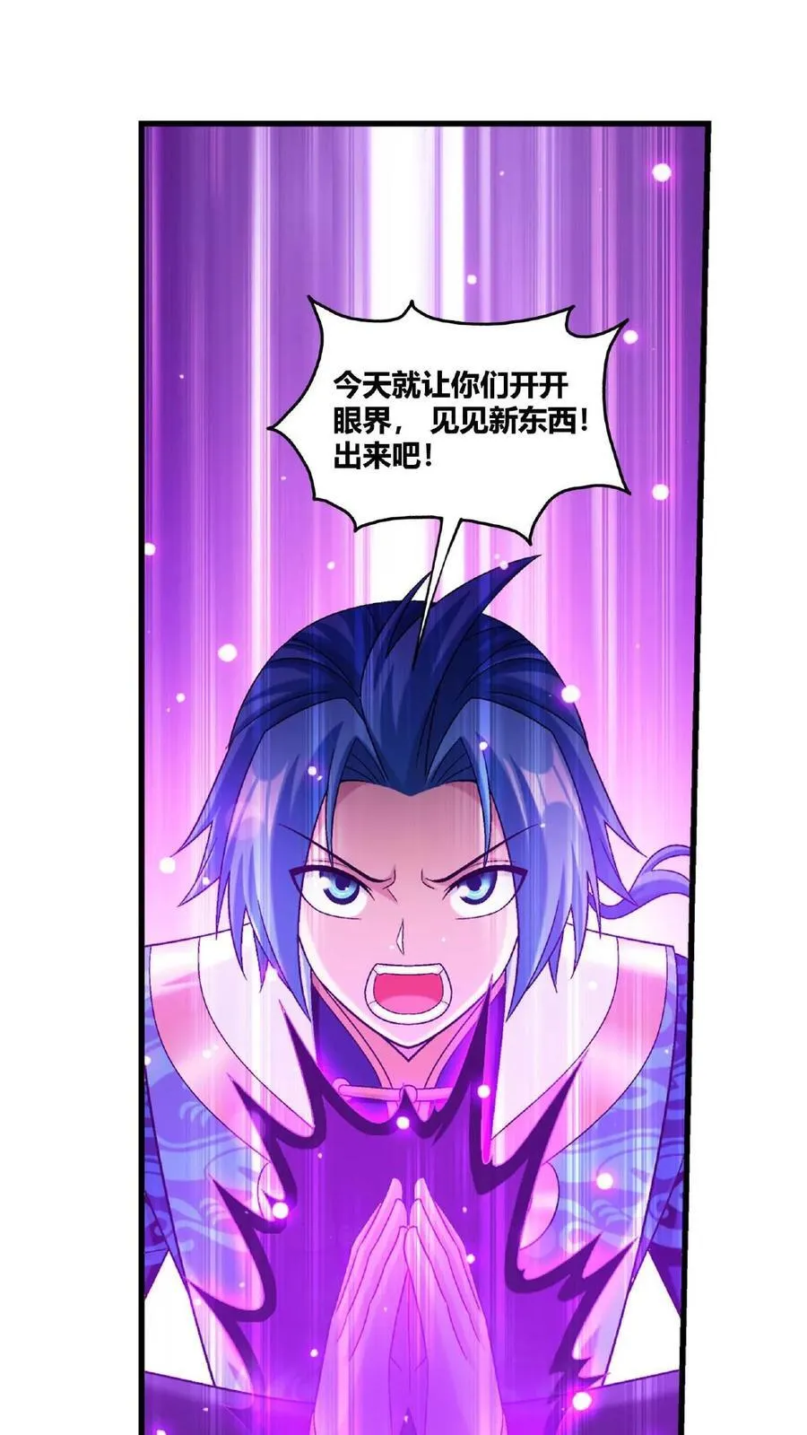 第669话 有人偷袭！43