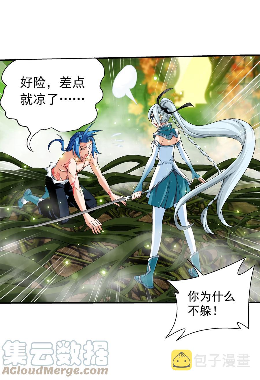 498 霸道女皇爱上我16