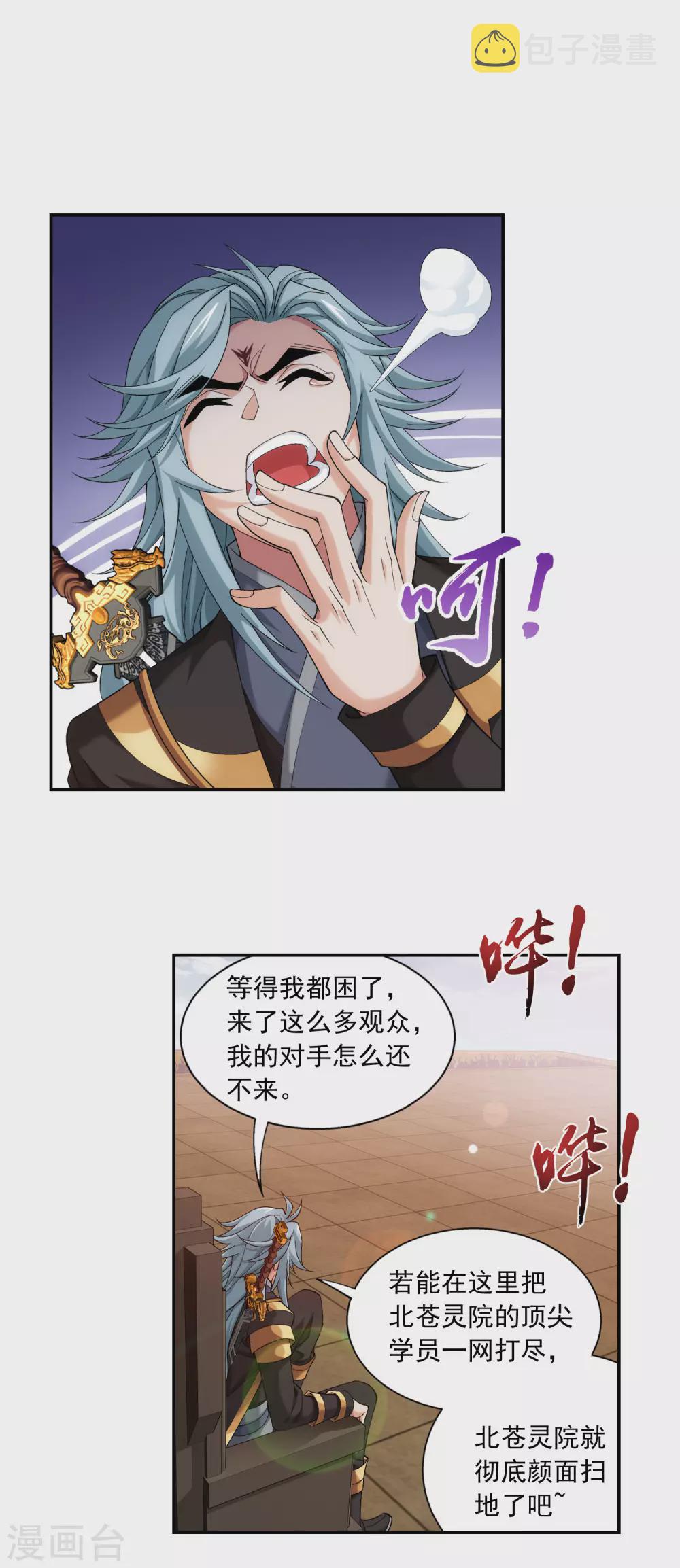 第417话 决战西荒城11