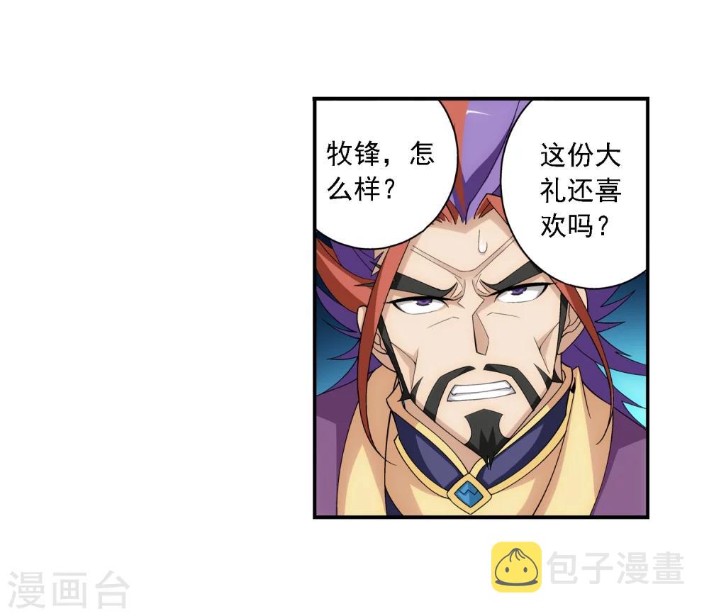 第75话 三灵兽埋伏13
