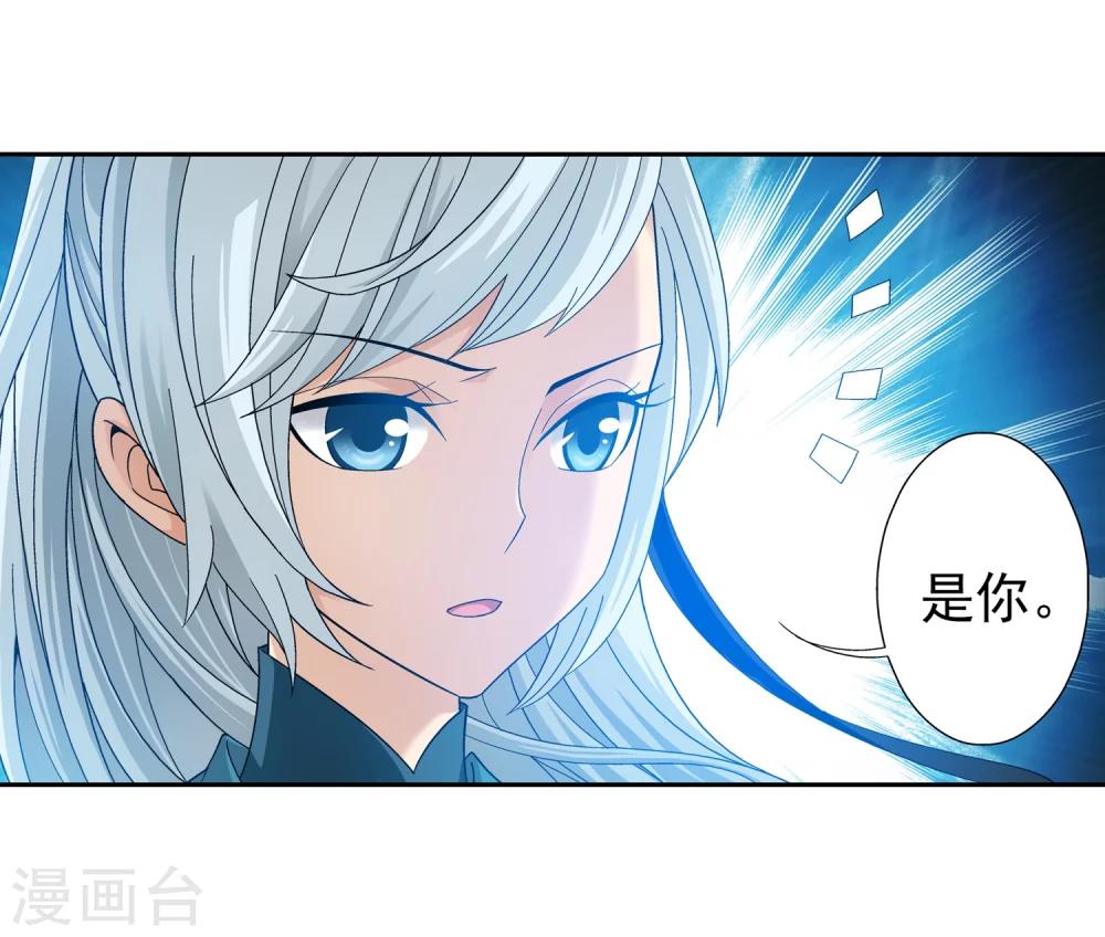 第198话 陌轮的诚意20