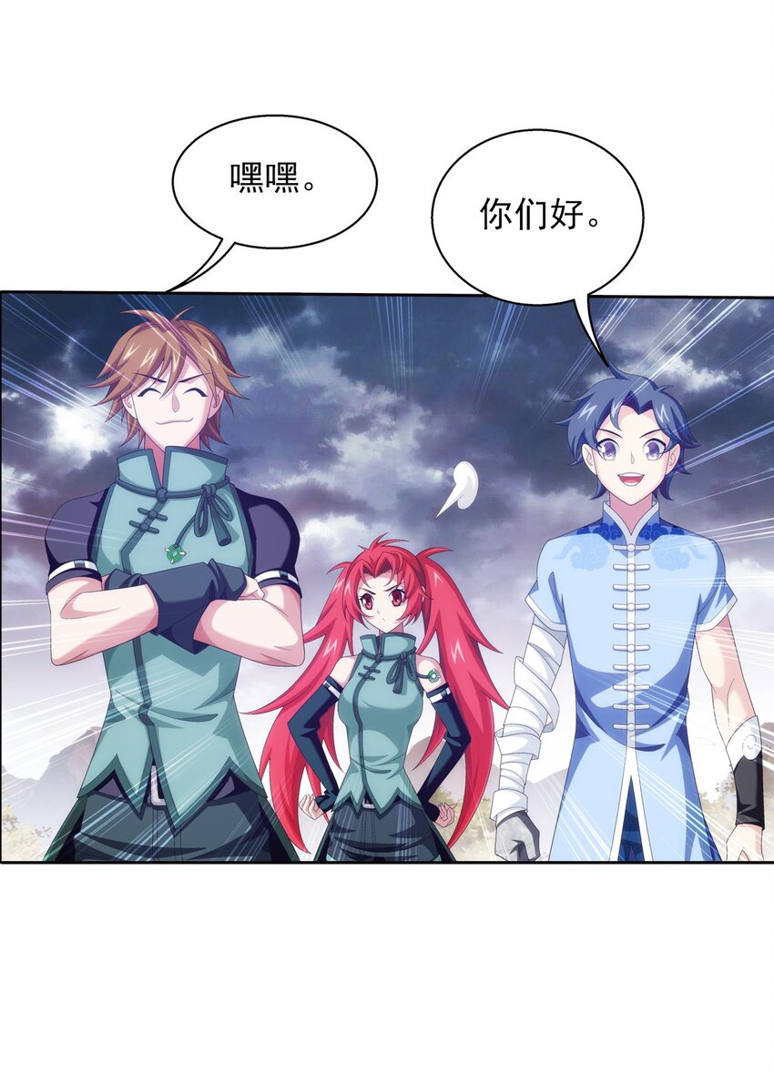 552 护妻心切22