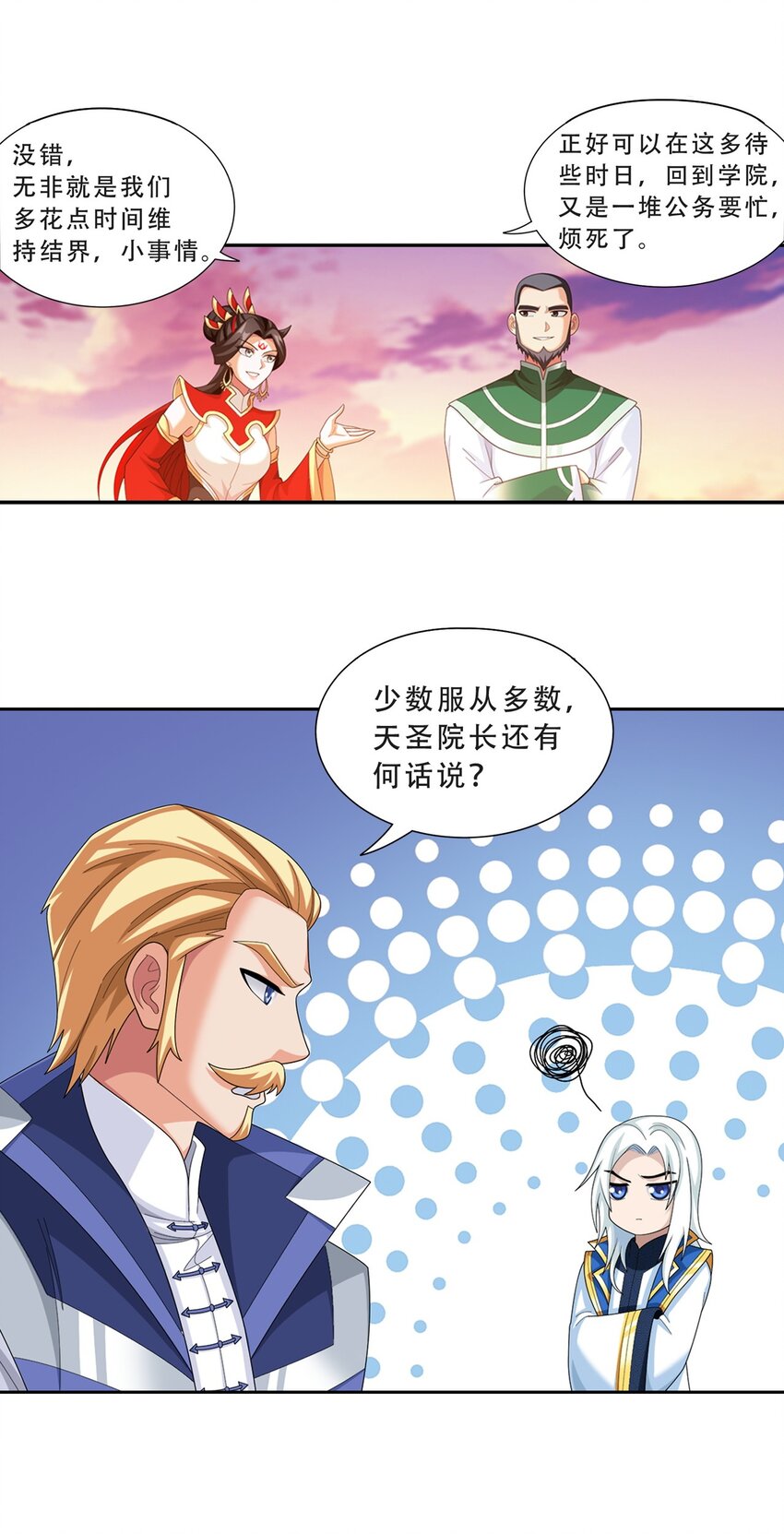 583 外借审判之镜30