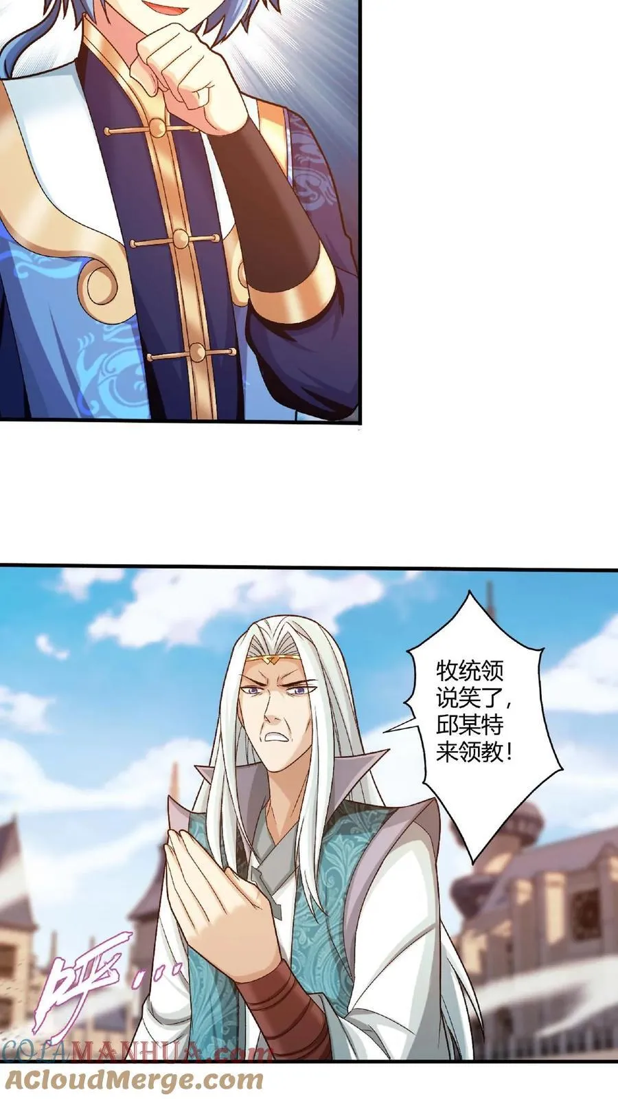 第664话 牧尘VS邱太阴124