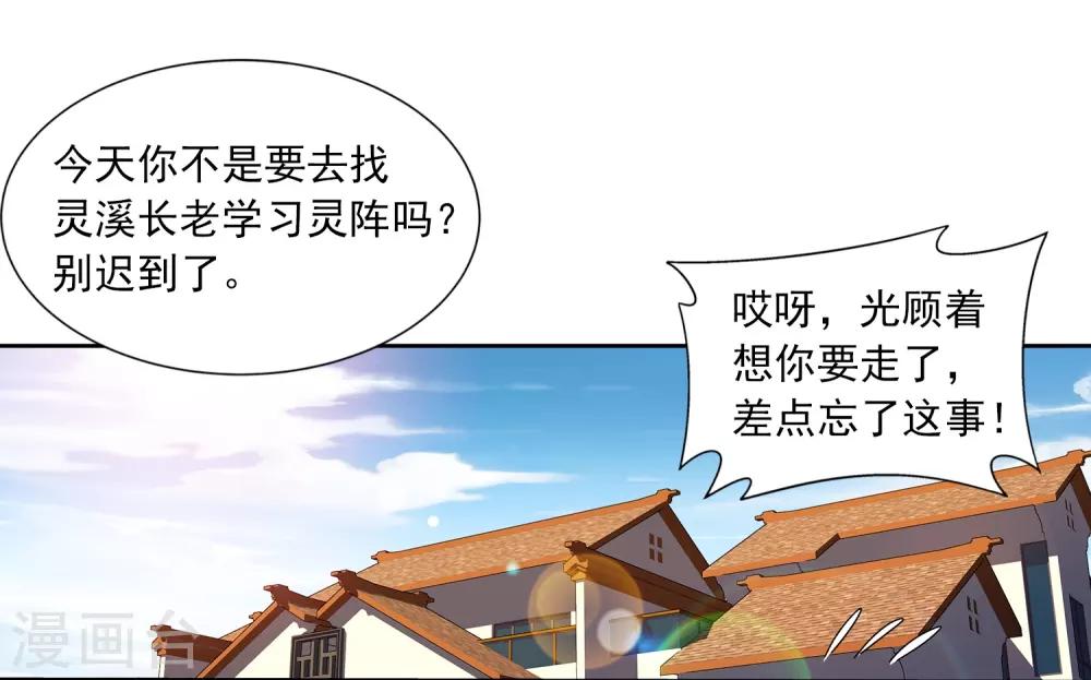 第393话 古怪竹林24