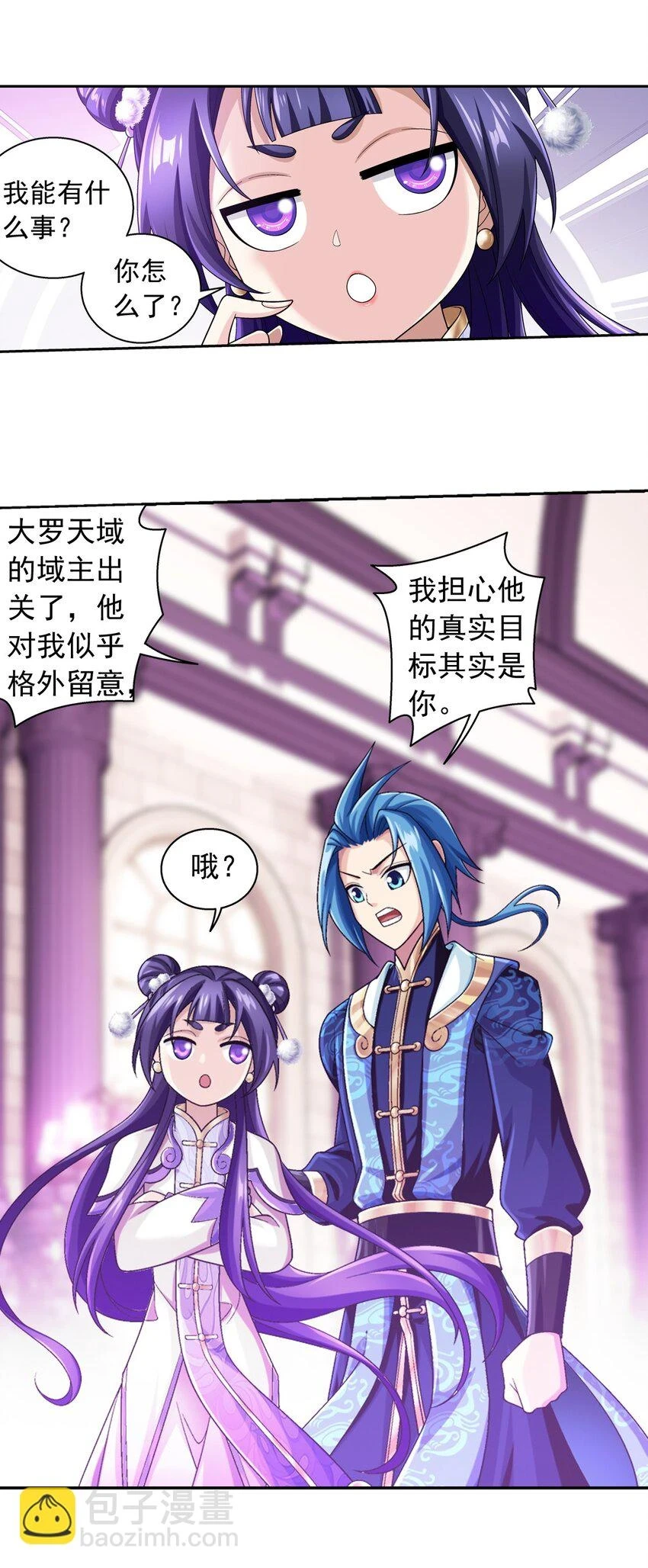 613 曼陀罗的诅咒6